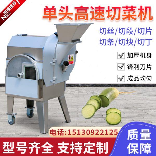 全自动电动切菜机食堂多功能土豆萝卜切丝机切片切方丁块机器商用