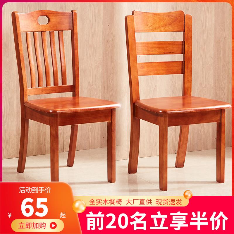 全实木椅子家用现代简约餐椅吃饭凳子靠背椅木头餐桌椅书桌靠背椅
