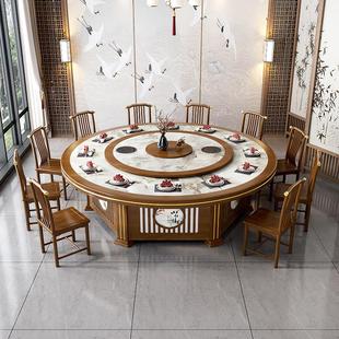 酒店电动大圆桌新中式实木10人餐桌20人包厢商用岩板自动火锅桌椅