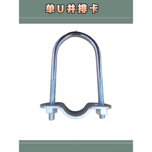 镀锌水管单U并排卡扣/直接/钢管链接并排管卡/抱箍/管箍20/25/32