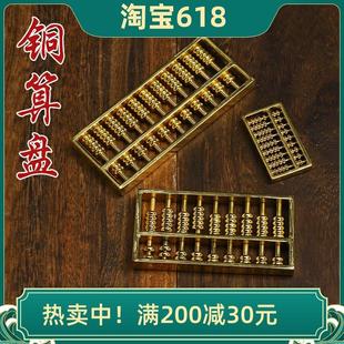 铜算盘实心如意算盘镀金摆件书房客厅柜台装饰品店铺开业乔迁礼品