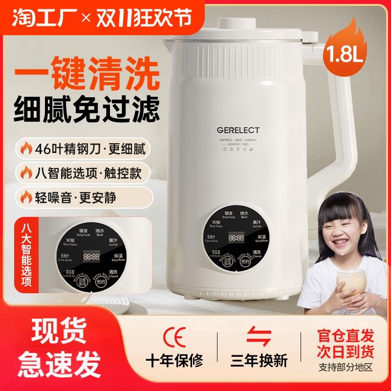 破壁豆浆机家用静音无渣家用免煮全自动多功能破壁机料理机新款