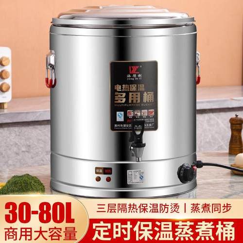 304双层保温电热熬汤桶商用电加热牛羊肉汤锅大容量烧水桶卤水桶