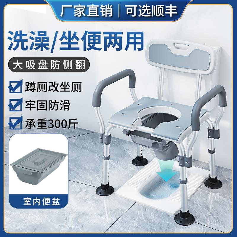 坐便椅老人家用孕妇专用蹲便器浴室洗澡椅厕所凳子坐便器移动马桶