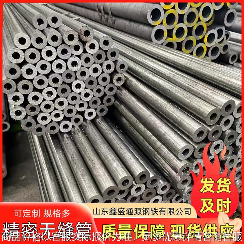 45#精密无缝钢管小口径冷轧空心圆铁管镀铬光亮管碳钢管耐腐蚀