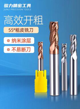 55度粗皮铣刀钨钢合金钢用铝用波刃波纹加长涂层开粗3F4F立铣刀