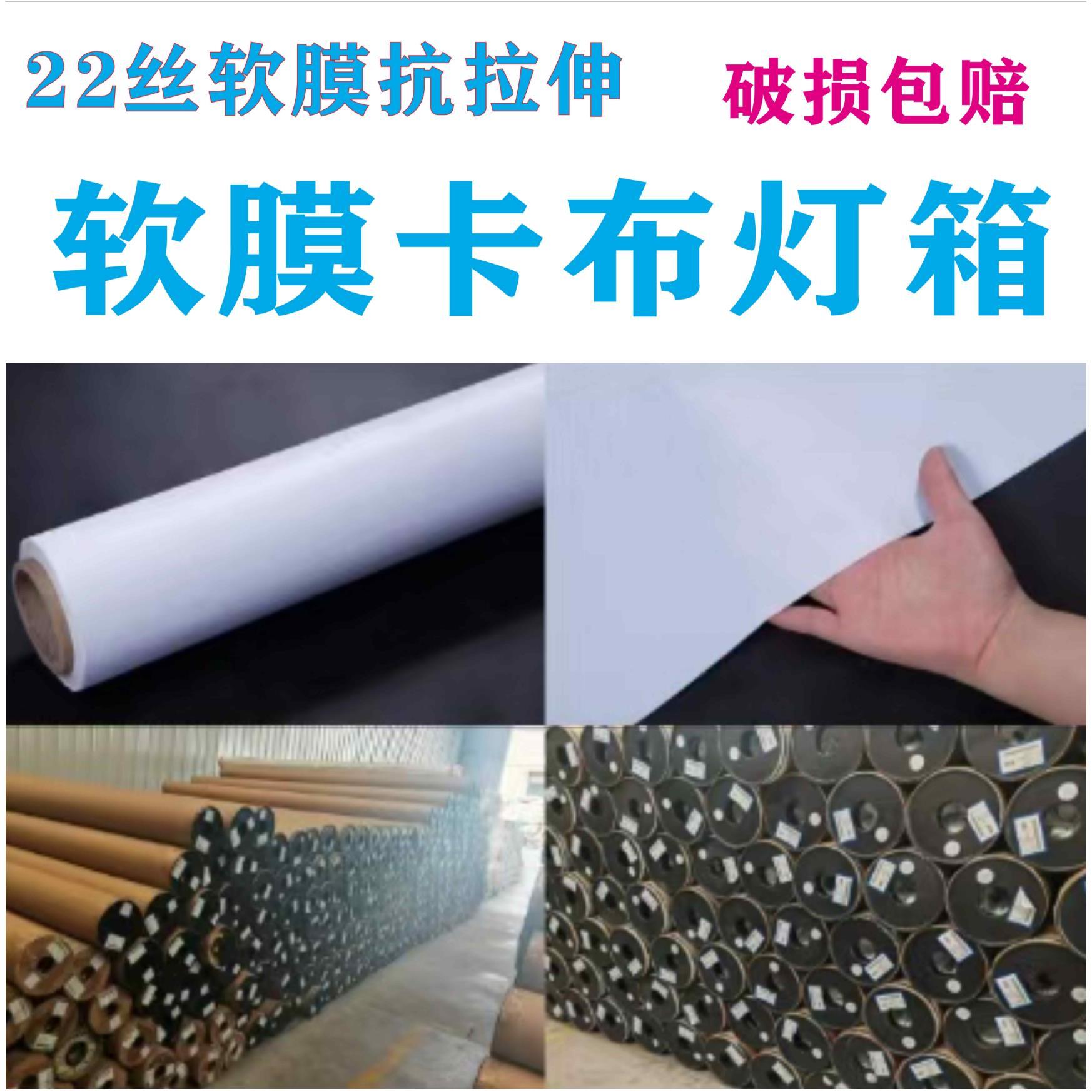 软膜灯箱布户外广告牌灯箱布软膜灯箱布软膜灯箱布软膜灯箱布