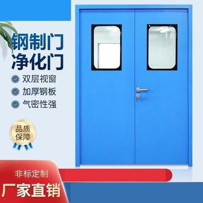 钢制门净化门实验室洁净门净化车间牙科医院密闭钢质病房门气密门