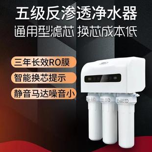 溢泰b350净水器净水机家用陶氏RO膜反渗透过滤自来水家用直饮纯水