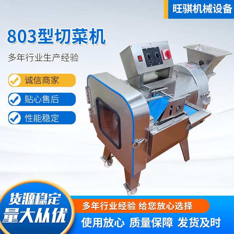 切菜机商用自动土豆蔬菜切丝条片丁段多功能电动切菜机食堂用