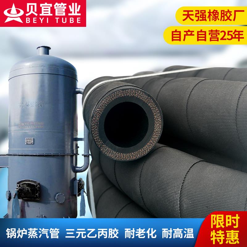 耐高温锅炉蒸汽管黑色三元乙丙夹布橡胶管耐热耐老化耐高压软管