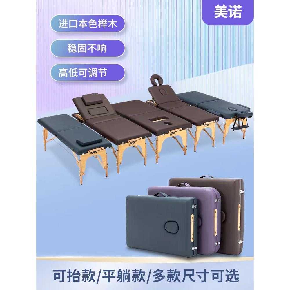 美诺然折叠美容按摩床推拿便携式禅拍打床针艾灸理疗健身床纹身床