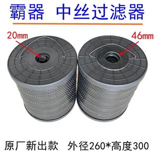 霸器中走丝过滤器260*300*内孔20孔46线切割原装水箱滤芯滤网瑞钧