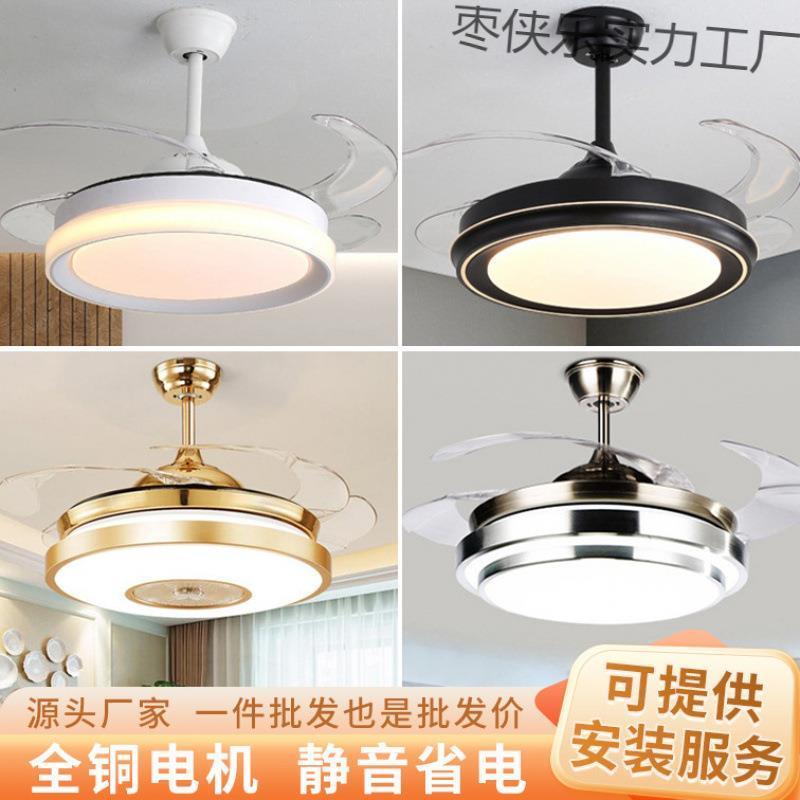 全铜大电机餐厅隐形风扇灯遥控家用客厅电扇灯卧室吊扇灯中山工厂
