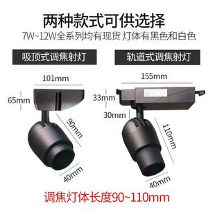 變焦迷你led射燈家用客廳明裝 cob小導軌燈商用店鋪 調焦軌道燈