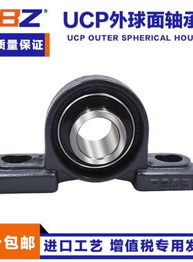 外球面轴承带立式p型轴承座UCP214 215 216 217 218 219 220