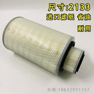 适用 K2133空滤 解放中巴农用车大运轻卡万达客车小货车空气滤芯