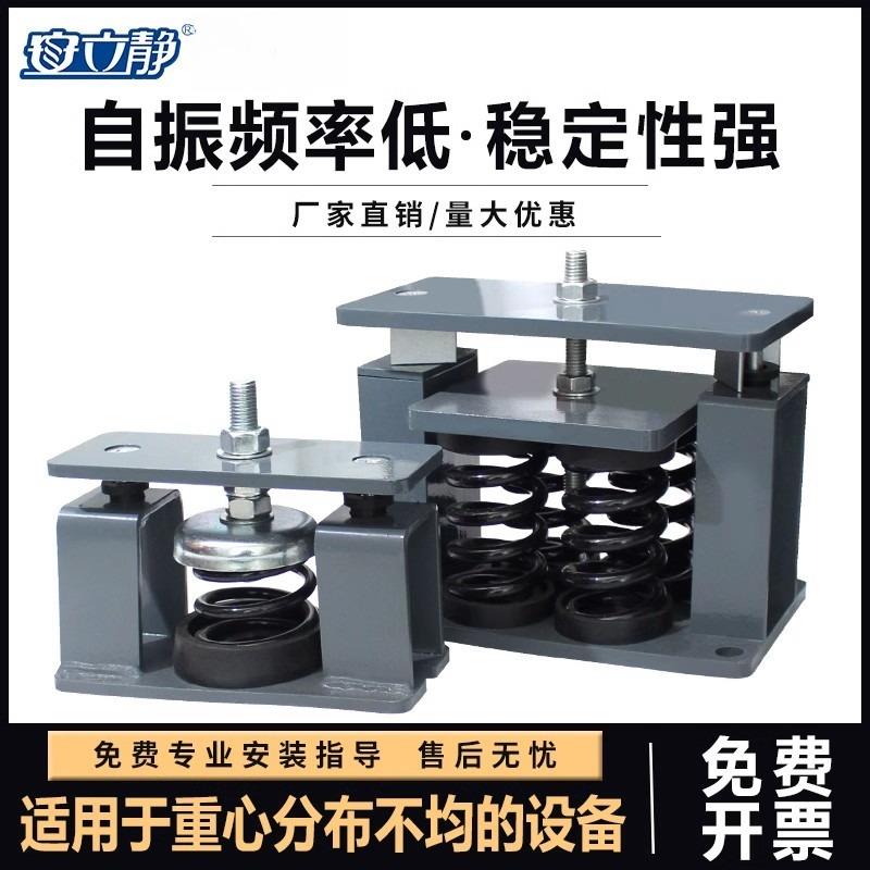 JA阻尼弹簧减震器冷却塔冷水机风机座式减震垫变压器水泵台座隔振