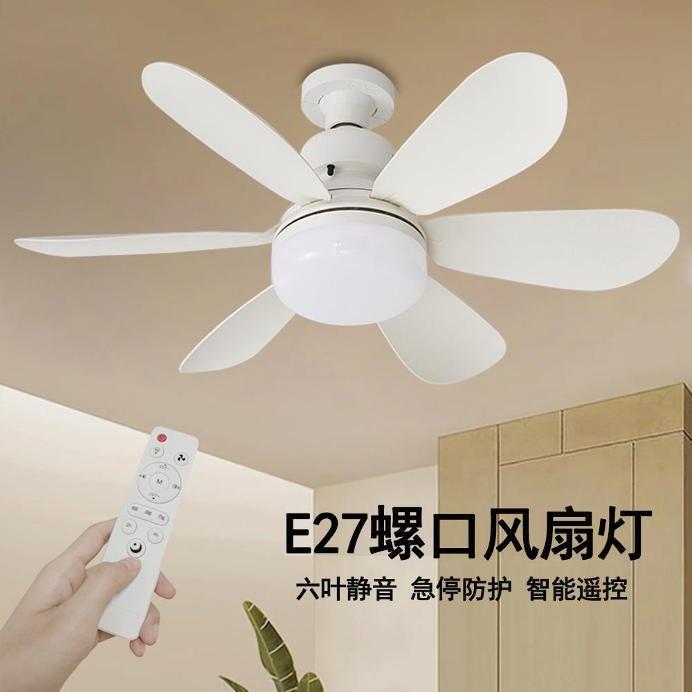LED风扇灯E27螺口简易安装六叶静音遥控三色光儿童卧室书房吊扇灯