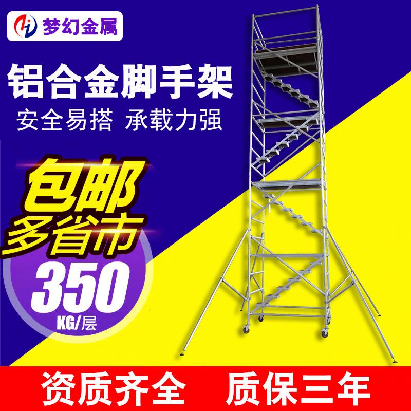 铝合金脚手架移动工作平台厂家直销工业高空作业直爬梯登高梯铝质
