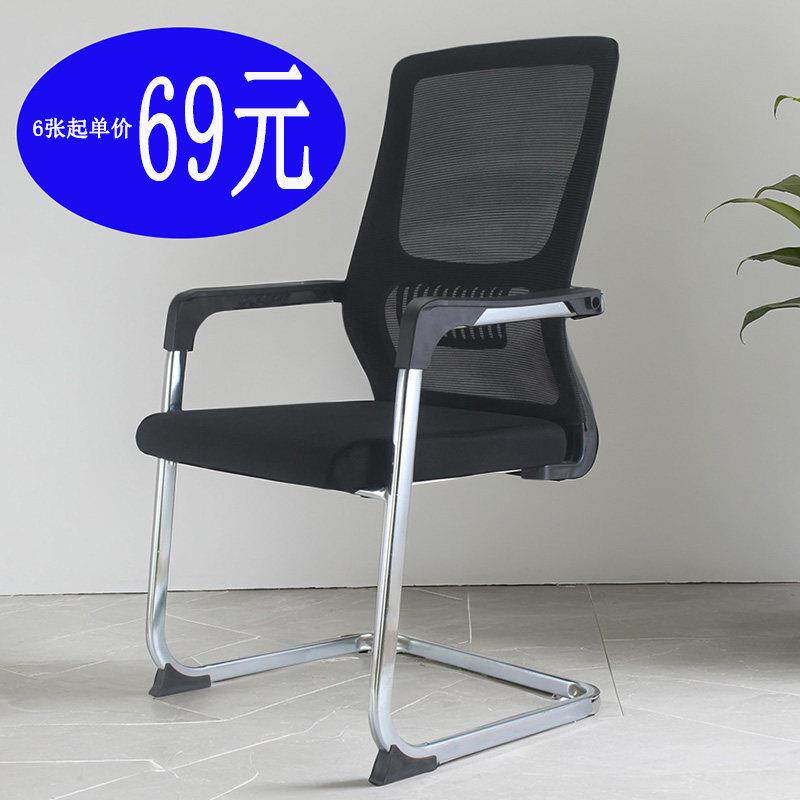 办公椅舒适会议椅家用电脑椅靠背椅子舒服久坐学习弓形办公室座椅