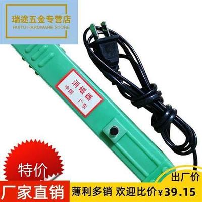 迷你便携冲压工件消磁器模具去磁退磁棒手持棒形退磁器金属脱磁器