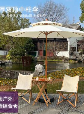 中柱伞遮阳伞户外伞庭院伞民宿遮阳伞室外商用网红彷古伞户外桌椅
