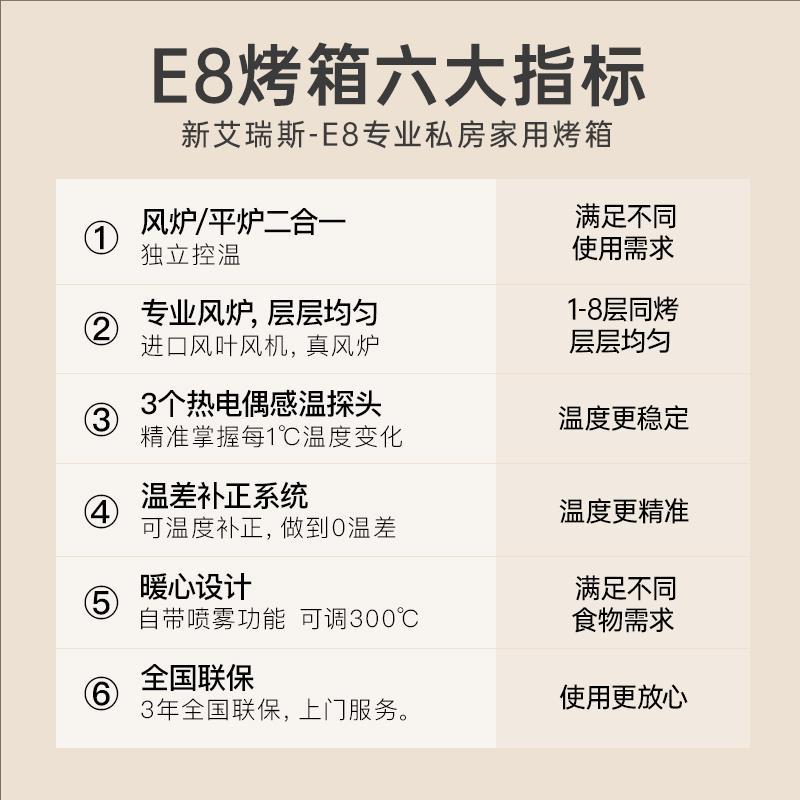 E8风炉平炉二合一烤箱商用私房烘焙电烤箱家用大容量蒸汽
