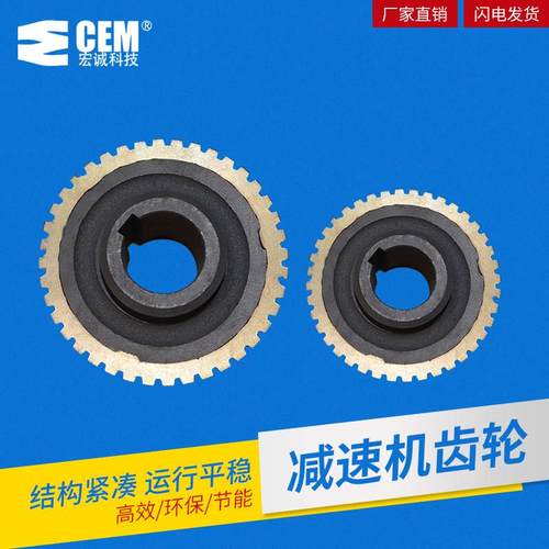 WD型专用减速机铜涡轮 铜齿轮 1.5模数- 4模数 支持来样加工订做