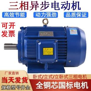 1.1 5.5 2.2 7.5KW千瓦380V全铜电机马达 三相异步电动机0.75