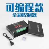 led全彩灯带编程控制器配件渐变呼吸流水ktv舞台效果模式 幻彩调光
