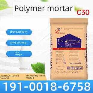 C30聚合物砂浆桥墩梁柱加固砂浆墙面隧道混凝土掉块漏筋修补砂浆
