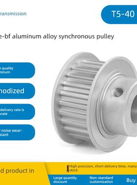 T5型-40齿 带凸台型 槽宽11/17铝合金氧化同步带轮TTPA40T5-140-B