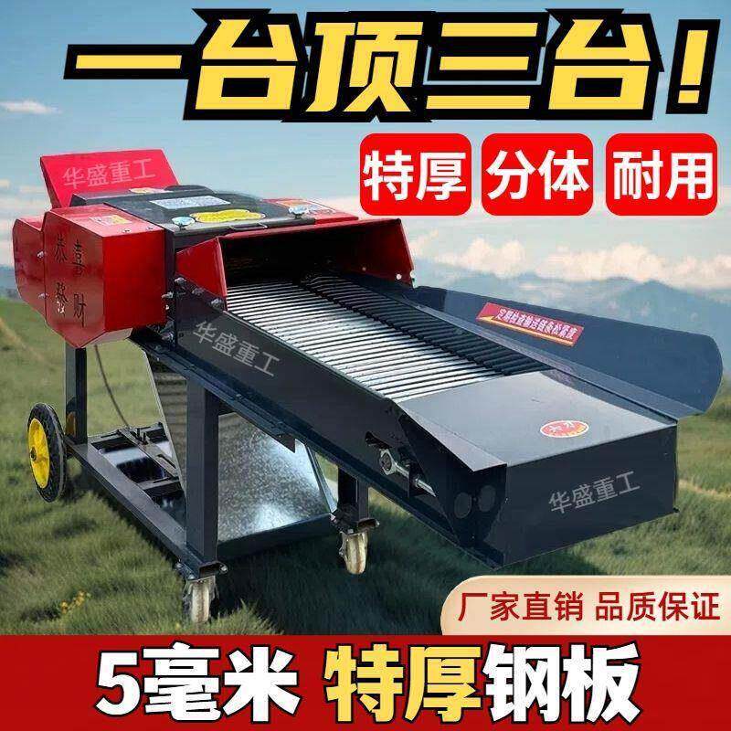 【新款加厚】铡草揉丝机干湿两用玉米秸秆粉碎养殖牛羊切草打草机