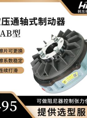气动空压通轴式制动器NAB-5S NAB-5T 气动制动器 气动刹车