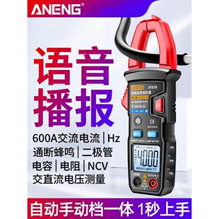福禄克语音钳形表数字高精度全自动智能防烧交直流电压钳型万用表