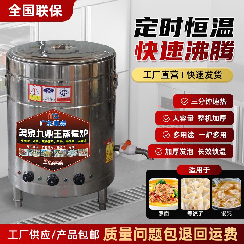 九鼎王多功能煮面炉商用电热面馆燃气煮面桶汤锅熬粥麻辣烫汤粉炉