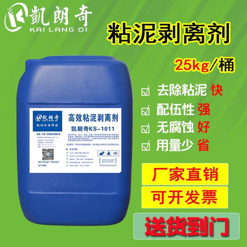 粘泥剥离剂循环水冷却塔池青苔藻清洗中央空调管道壁去黏热销特惠