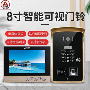 艾特达可视门铃家用监控对讲智能有线别墅可视楼宇对讲门禁系统