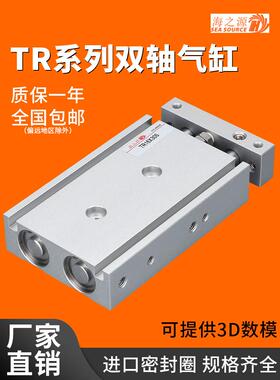 tr双轴双杆双缸气缸大推力6/10/16/20/25/32X10*20-30/50/80/100