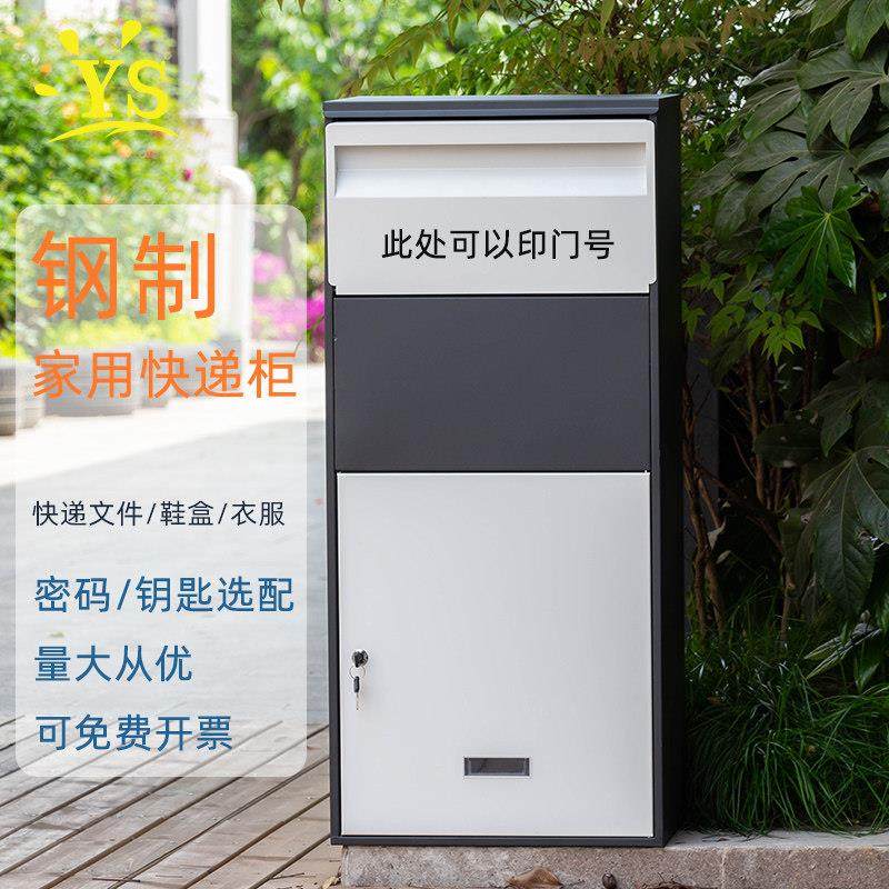 家用快递柜私人家用防盗包裹箱室外收件储物柜大号挂墙投递箱邮筒,商业/办公家具,邮筒/信报箱,淘宝优惠券,粉丝福利购,淘宝优惠卷