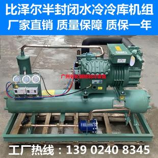 比泽尔7P匹半封闭水冷冷库制冷压缩机组低温冻库内外主机全套设备