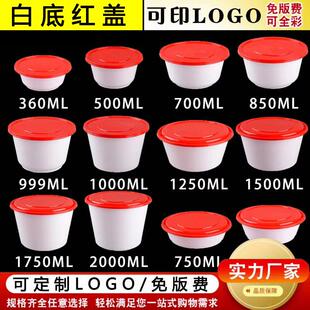 一次性打包盒塑料长方形水果餐盒外送便当快餐饭盒带盖子圆形打包