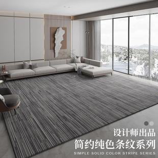 地毯条纹客厅沙发茶几毯北欧简约轻奢家用卧室书房纯色高级灰色垫