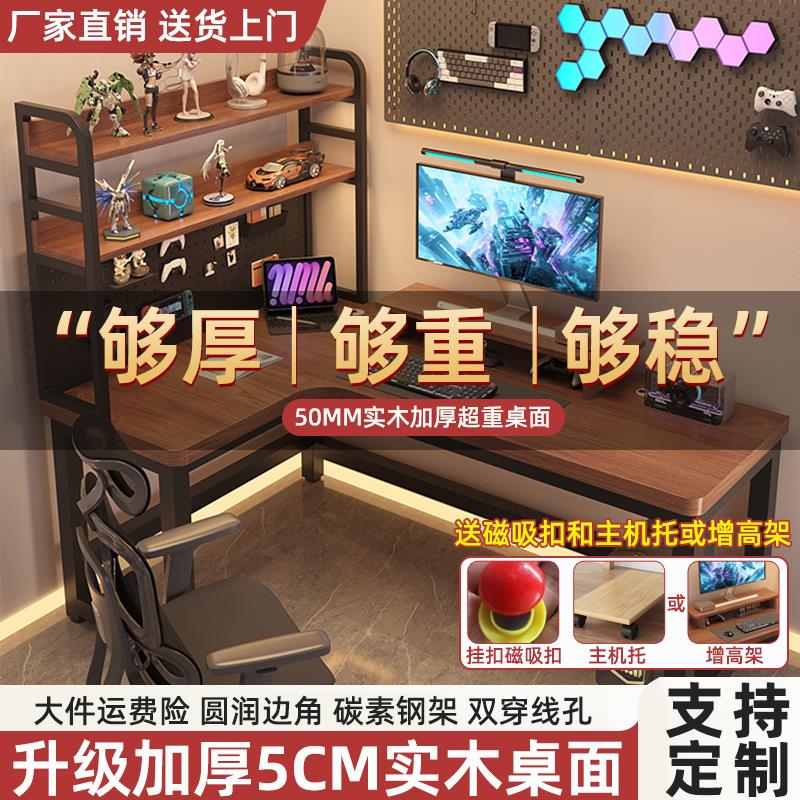 实木电脑桌转角学习桌家用卧室拐角写字办公桌书桌书架一体电竞桌