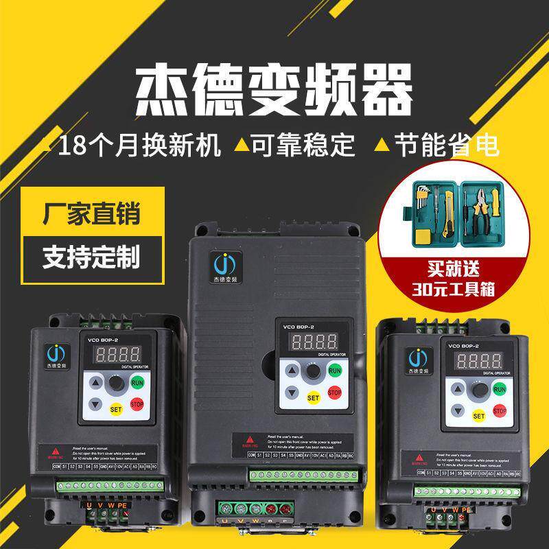 变频器380V0.75-1.5-2.2-4-5.5-7.5kw11单相220v转三相电机调速器
