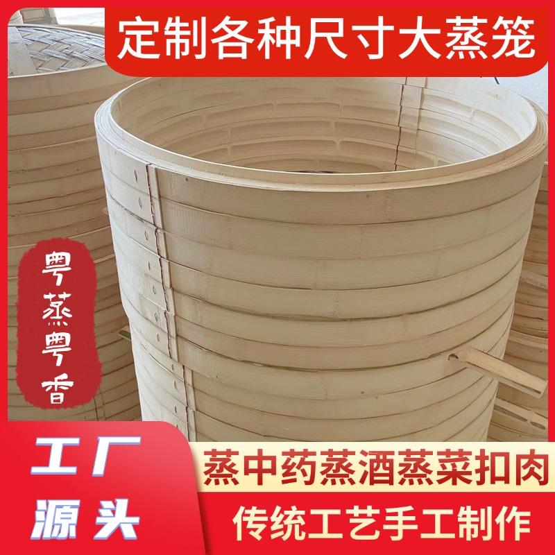 商用大号竹子蒸笼定制多尺寸加高大蒸笼70 80 90 100带手柄竹笼屉