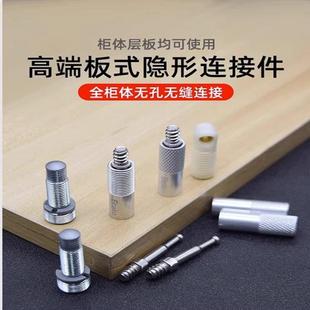 易卡固连接件快装二合一扣件45度海棠角连接件板式家具隐形层板托