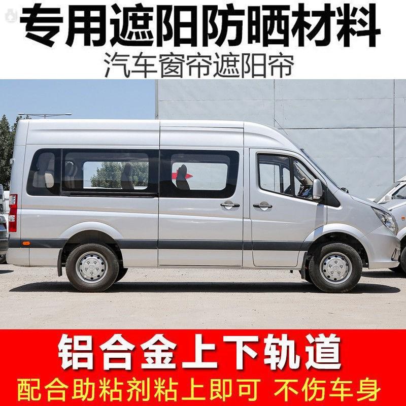 东风御风图雅诺长版短版专用汽车窗帘上下双轨道防晒百叶遮阳帘