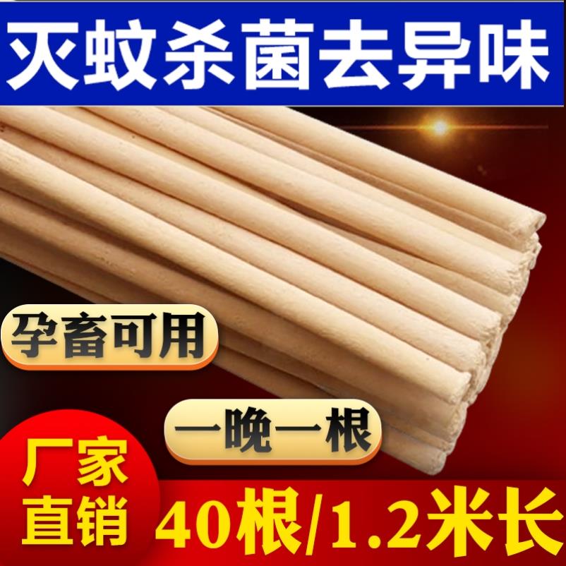 畜用庭院猪圈艾草牲畜猪舍猪厂猪栏专用长支驱赶去苍蝇的蚊香长条